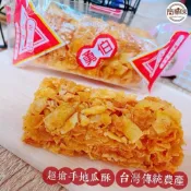 (店+)🥝『簡單味』勇伯 地瓜酥#200克/包#純素#獨立包裝#地瓜片#番薯片#年貨#古早味#甜食#零食#現貨可出