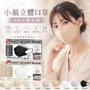 日本口罩 獨立包裝（30入/盒裝）小顏高顔值 3D立體 防曬 泡泡紗耳帶 舒適透氣 不勒耳 小臉 高端品質 拋棄式