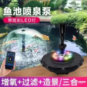 【自動循環增氧】太陽能彩燈噴泉 戶外庭院魚池 小型家用魚缸水泵 大功率太陽能打氣機 太陽能水泵水循環 太陽能抽水泵 太陽