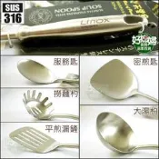 滿300出貨《好媳婦》LINOX【#316全不銹鋼壹體成型餐具系列】炒菜鍋鏟平底鍋煎匙湯杓撈麵杓分菜匙大匙福務持湯勺