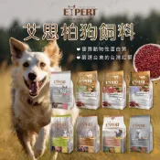 【米亞比寵物】艾思柏EXPERT 犬糧 狗飼料 幼犬飼料 無榖飼料 成犬飼料 犬糧 紅藜 牛肉 羊肉 雞肉