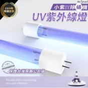 『台灣出貨 免運費 12H發貨』★ 單燈管賣場 二代小紫吸塵器 塵蟎機 UV紫外線 除蟎機 除塵蟎 塵蟎吸塵器 吸塵器