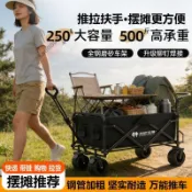擺攤小推車 夜市地攤位 地攤專用折疊桌 露營車 買菜車 快遞/外賣運輸車 露營車戶外可折疊推車超大營地車野餐車拖車擺攤車