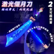 玩具刀 LED 聲光玩具 伸縮玩具刀 關刀 發光玩具刀 光劍 關刀 兒童玩具 戶外玩具 青龍偃月刀【G550010】