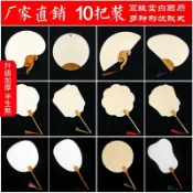 團扇空白繪畫扇漆扇宣紙半生熟加厚扇國畫團扇雙面手繪圓形扇子