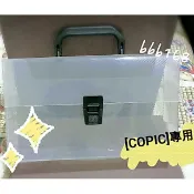 日本COPIC 72色 36色麥克筆 PP盒 手提空盒 提盒 外盒 盒子