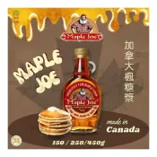 (店+)加拿大 Maple Joe純楓糖漿 150g、250g、450g