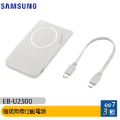 SAMSUNG EB-U2500 ( Qi2 15W / 5000mAh )磁吸無線行動電源(台灣公司貨)[ee7-3]
