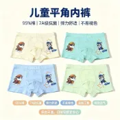 💥🔥限時下殺💥🔥汪汪隊兒童四角褲卡通印花純棉舒適a類國小生小孩夏季薄款透氣FHU1