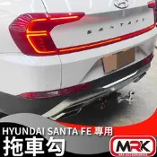 【MRK】HYUNDAI SANTA FE 專用 拖車勾 拖車架 拖車鈎 拖車臂