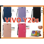 Vivo Y20S 手機殼 蠶絲紋 Vivo V2029 側翻皮套 Vivo Y20S 手機皮套 V2029 翻蓋皮套