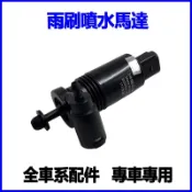 適用Benz E280 R300 GL450 ML350 ML300 S300噴水桶雨刷噴水馬達