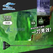 (店+)SKYFALL 天賞 二代 消光黑不鏽鋼除藻刮刀（67cm/寬版）替換刀片（3入）(AC草影)