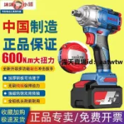 滿屋妍選 熱門爆品！！（萬人回購）電動扳手 衝擊扳手 汽修扳手 電動起子 衝擊起子 電動起子機 東城品質無刷電動扳手鋰電充電式大扭力扳手架子工