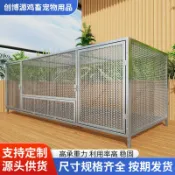 和風選集 【防黃鼠狼】雞籠 養雞籠 雞鴨籠 兔籠 家禽籠 養殖籠 戶外防雨 加密鐵網 室內外通用 農村養殖專用 通風透氣 耐用不生鏽