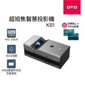 OVO 1080P 超短焦 投影機 KS1 保固1年  1600流明  NEO無框電視 現貨 廠商直送
