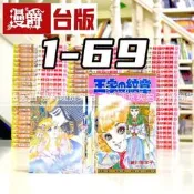 王家的紋章/尼羅河的女兒1—69