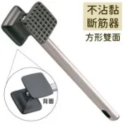 日本遠藤商事TKG雙面不沾黏斷筋器嫩肉錘HE19-ZM252中M型(4.9cm氟素樹脂塗層鋁合金打肉錘+不鏽鋼握把;附掛洞)漢堡排拍肉器 牛排鬆肉器