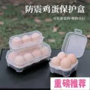 🌸桃園出貨🌸戶外 雞蛋收納 盒帶蛋託 防震 便攜 透明塑膠盒 8格4格3格 美妝蛋包裝盒