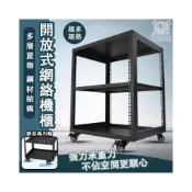 (店+){RY}開放式網絡機櫃 服務器機箱 4-20U音響機柜 網絡機柜 開放式機柜 精鋼功放機柜 網絡設備機箱