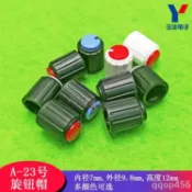 A-23號旋鈕帽 黑色旋鈕白色電位器旋鈕內徑7mm外徑9.8mm高度12mm