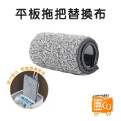 平板拖把替換拖布【團GO】免手洗拖把布 拖地布 平板拖把布 拖把布 自黏式拖布 替換布 拖把替換布 吸水布 乾濕兩用 布