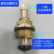 台灣製造~各類長栓用3分 4分皮芯芯軸16齒