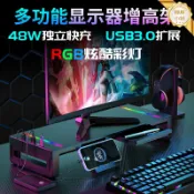 柳岸小舖 【USB擴充】增高架 顯示器增高架 螢幕增高架 桌面收納架 電腦支架 螢幕底座 鍵盤收納 多功能置物架 鋁合金材質 穩固耐用 辦公桌收納神器