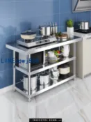 聚寶盆萬貨行 【店家補貼】不銹鋼工作臺廚房灶臺案板三層收納置物架打荷臺飯店切菜桌打包臺