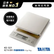 點點蜜 日本TANITA電子料理秤-不鏽鋼專業款(0.1克~3公斤)KD-321-台灣公司貨