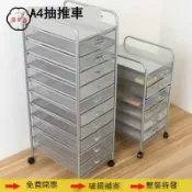 築夢居 免運 附發票/公司貨 文件櫃 儲物櫃 辦公室收納櫃 a3鐵藝落地a4辦公資料整理架可移動文件架抽屜式收納柜美甲收納柜工廠直銷 全館八折 售後保障 5zm728