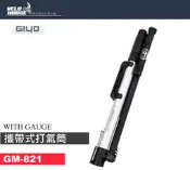 ★飛輪單車★ GIYO GM-821 攜帶式高壓打氣筒[拚網路最低價/原廠包裝][99000821]