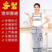 pvc圍裙客製工作服訂製logo訂做工作印刷超防水防油口袋美髮客製化廚房美容美術餐飲咖啡咖啡廳理髮酒吧塑膠餐廳廚師女透明