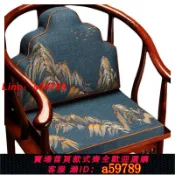 晴光選物 【店長推薦 保固一年】中式椅墊坐墊靠背一體紅木椅子墊羅漢床靠山枕圈椅茶椅墊座墊靠枕