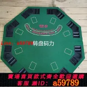 集品臺 【店長推薦 可打統編】德州撲克八角桌面可折疊 送包裝袋 直徑120cm
