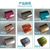 【可開統編】進口燙金紙散切金銀黑紅綠J多彩色燙皮革塑料紙張真皮優質電化鋁