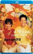 藍光影片：跨躍彩虹 / 彩虹過後 / Over the Rainbow (2002)