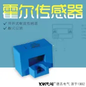 百家樂百貨市場 耀華德昌 50A-600A霍爾開環電流傳感器HKS2010