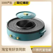 林之舍家居 電烤盤 烤盤 室內多功能火鍋網紅燒烤一體鍋家用韓式烤盤涮烤煎煮烤兩用鍋「中秋特惠」