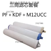 英國道爾頓淨水器濾芯 M12／M15／M10／KDF／2504／5504 原裝陶瓷濾芯 UCC113 家用淨水器替換濾心