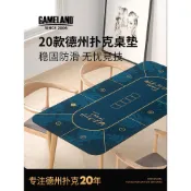 限定遊戲大陸德州撲克桌布桌墊檯布長方形圓形鎖邊橡膠墊專業專用臺墊嚴選