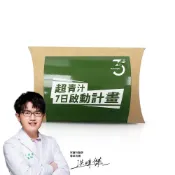 (店+)【Dr. Ginger 薑博士】專業醫師推薦-超青汁7包/入(青花椰苗/羽衣甘藍/蘿蔔硫素)