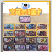 正版台版 Ga-Olé 寶可夢卡 五星卡 5星卡 ⭐️不限彈 gaole 寶可夢神奇寶貝 寶可夢卡匣 卡片 寶可夢卡片