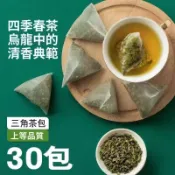 高山茶包 三角立體茶包 原片茶  茶葉 茶包 四季春 冬片 四季春冬片 送禮 青茶 冷泡茶 營業用 手搖茶   早餐店茶