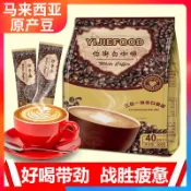 🍵【茶品茗】咖啡 速溶馬來西亞怡街白咖啡原味特濃速溶三合一咖啡粉學生條裝商用袋裝