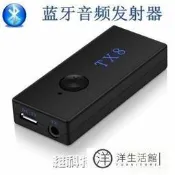 台灣公司 可開發票 藍芽適配器AV轉電視電腦投影儀機頂盒DVC音頻髮射器3.5mm免驅無線