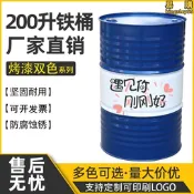 廢機油 汽油桶200L大鐵桶大桶桶裝柴油桶儲存乾淨學校耐用防鏽
