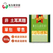 【飯友雜貨舖】常春藤 螺絲麵 義大利麵 500g｜Rotini 螺旋麵