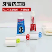 台灣現貨✨ 牙膏擠壓器 手動旋轉擠壓神器 擠牙膏神器 擠牙膏工具 懶人擠壓器 擠洗面乳器