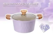 【HOTAI購】【韓國EVER LOCK】丁香紫鈦晶不沾鑽石湯鍋(24M)  [北都]